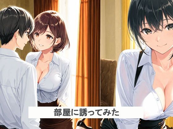 サンプル画像3:セクシーなカフェ店員を誘惑してみた結果(あんきなこ) [d_620815]