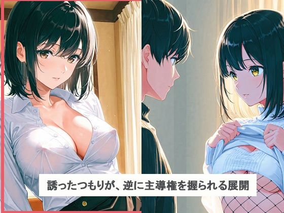 サンプル画像4:セクシーなカフェ店員を誘惑してみた結果(あんきなこ) [d_620815]