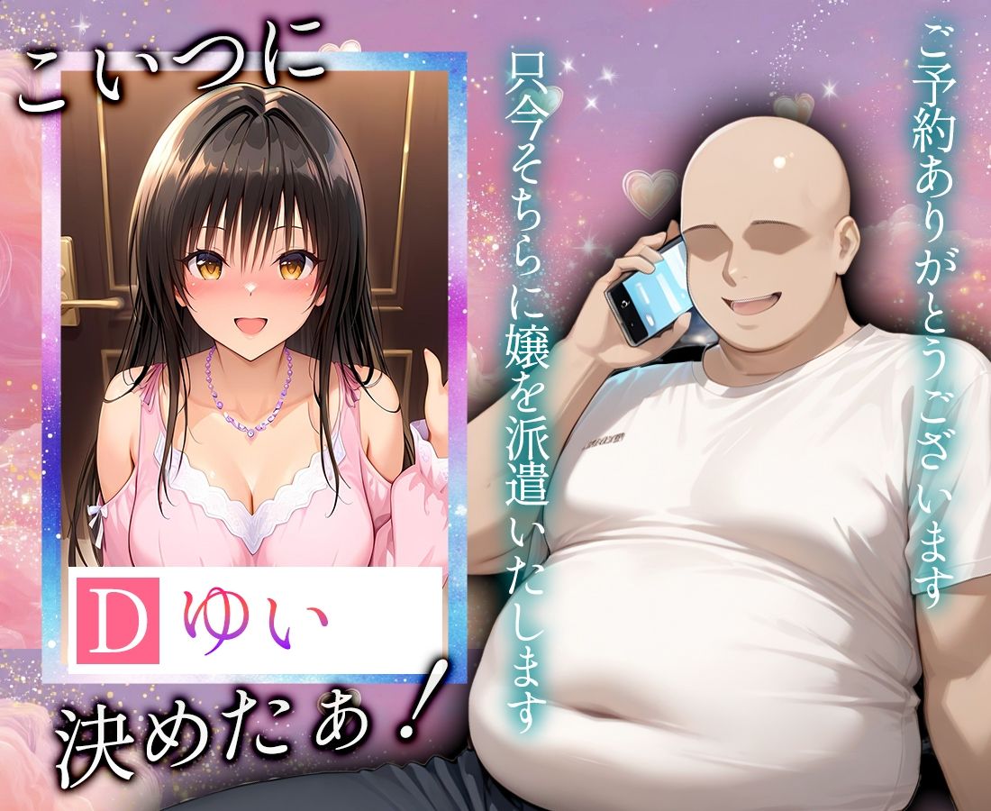 サンプル画像2:恋人感MAX！すべて最上級のデリヘル嬢  ゆい嬢(クリトリスが大好き) [d_620884]