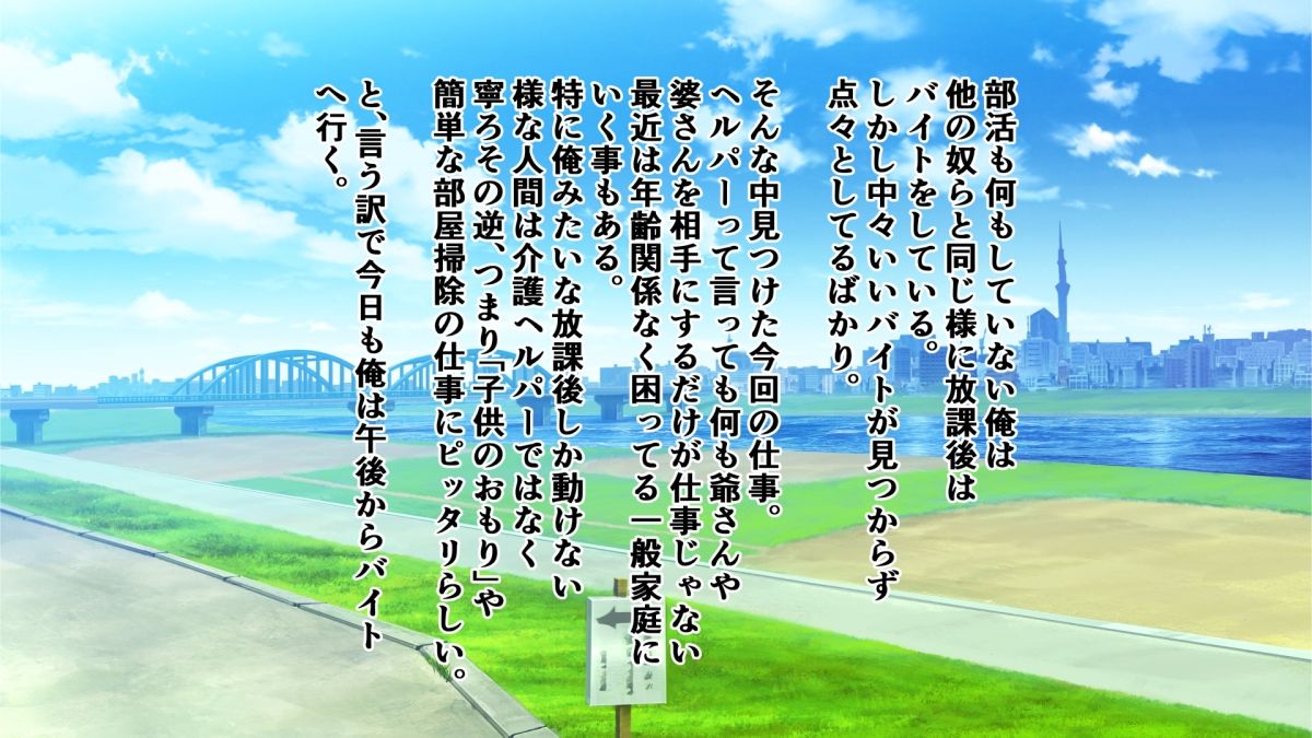 ヘルパーのバイトに行ったら爆乳クラスメイトが居たのでつい・・・!_1