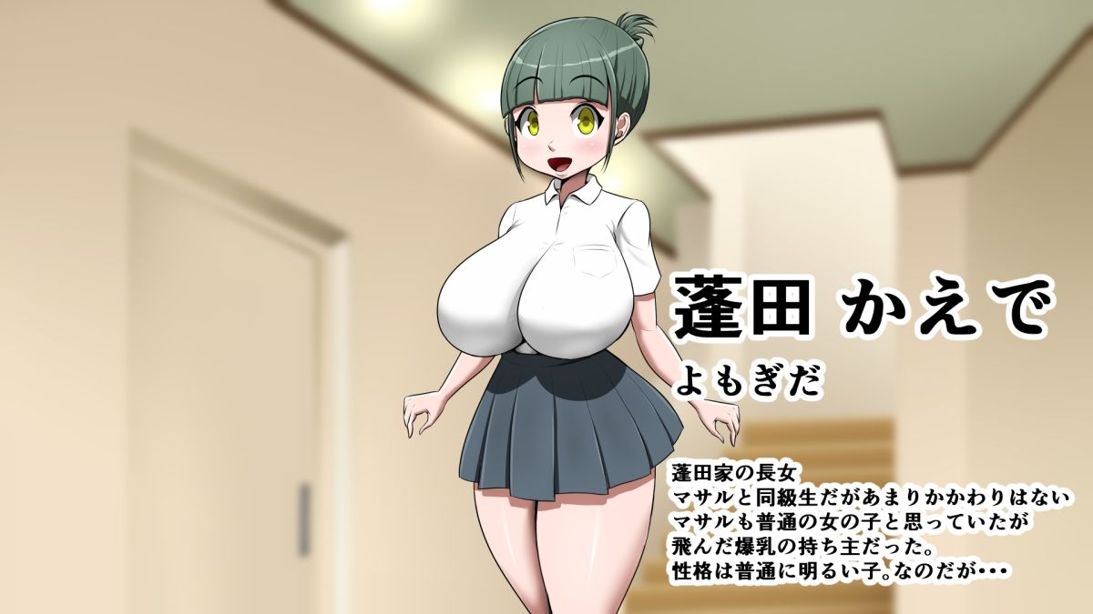 ヘルパーのバイトに行ったら爆乳クラスメイトが居たのでつい・・・!_2