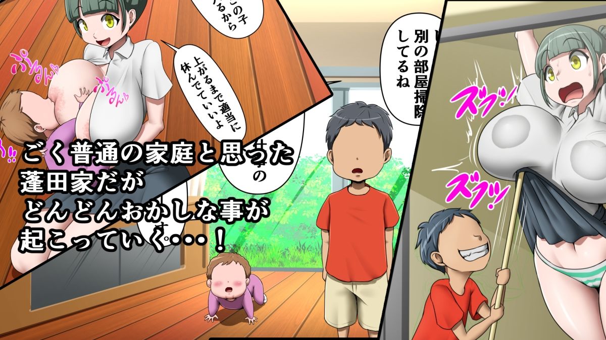 ヘルパーのバイトに行ったら爆乳クラスメイトが居たのでつい・・・!_3