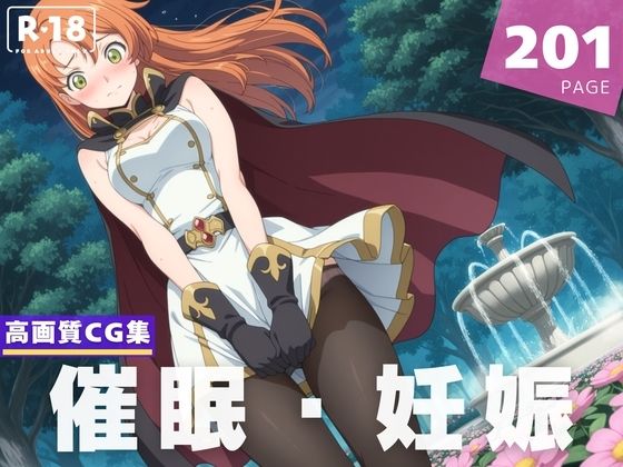 【種付け・催◯】コードギ●ス｜シ●ーリー・フェネット