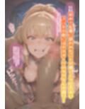 最終皇帝のいちばん長い日Vol.2〜世界でいちばん強いドM女がザコ亜人にわざと捕まりレ×プ願望を満たす〜