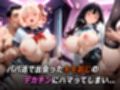 ヒロインセフレ化計画 - リコ◯スリコ◯ル 錦◯千束・井之◯たきな 編-