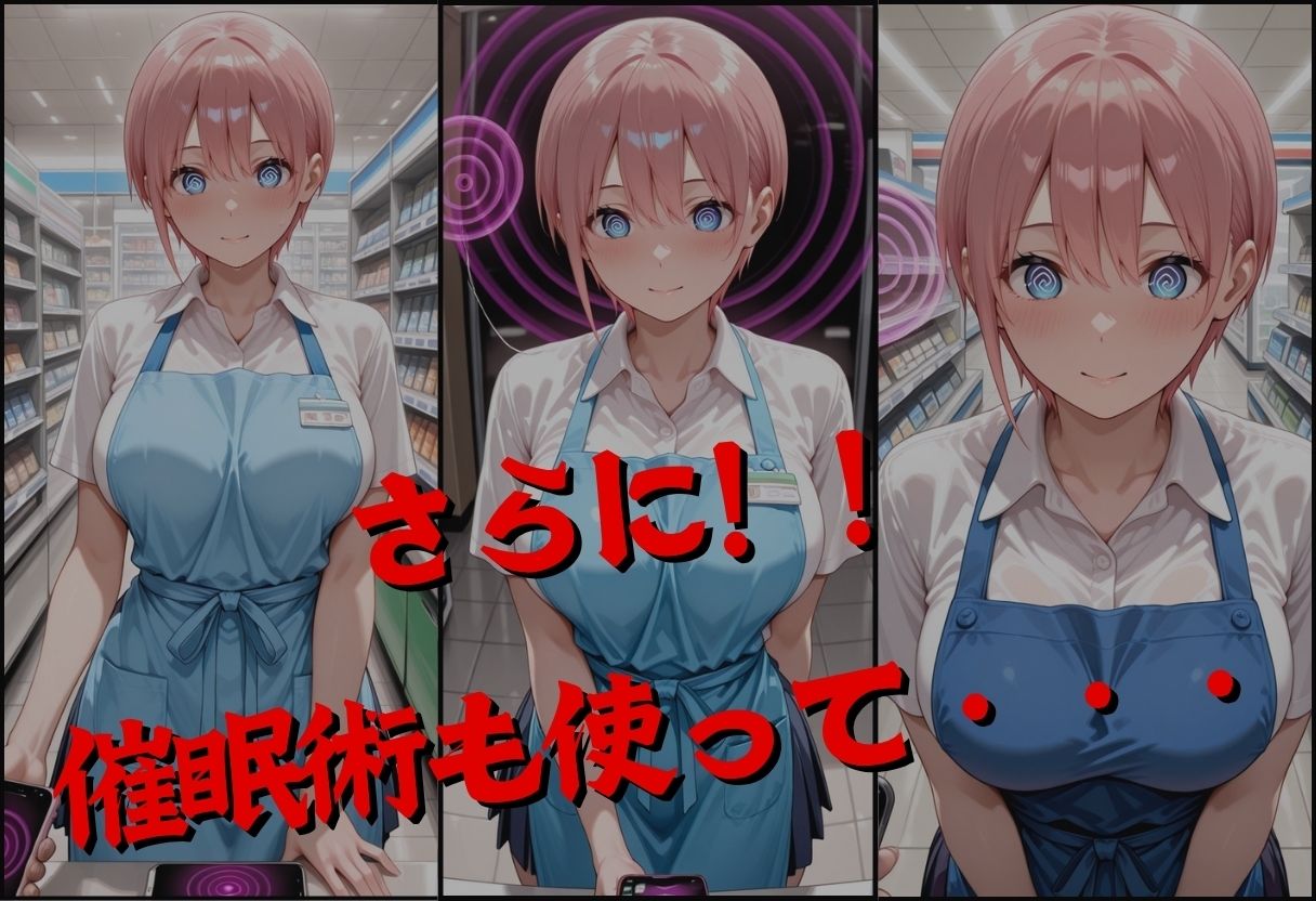 サンプル画像4:透視メガネで一花のバイト先を覗いてみた(正より性を) [d_620993]