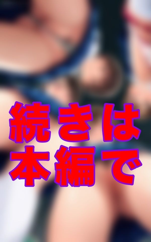 サンプル画像3:僕は今日もまた、この言葉を聞いてから教室を出ることになる──『出しすぎ。ちゃんと床、拭いてから帰ってよね』(シヴァ) [d_621029]