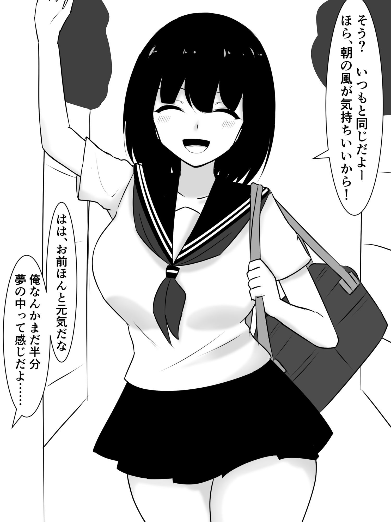 サンプル画像1:俺の彼女が発情期に入って友達のデカ山とドチャクソ子作りする話(さざめき通り) [d_621048]