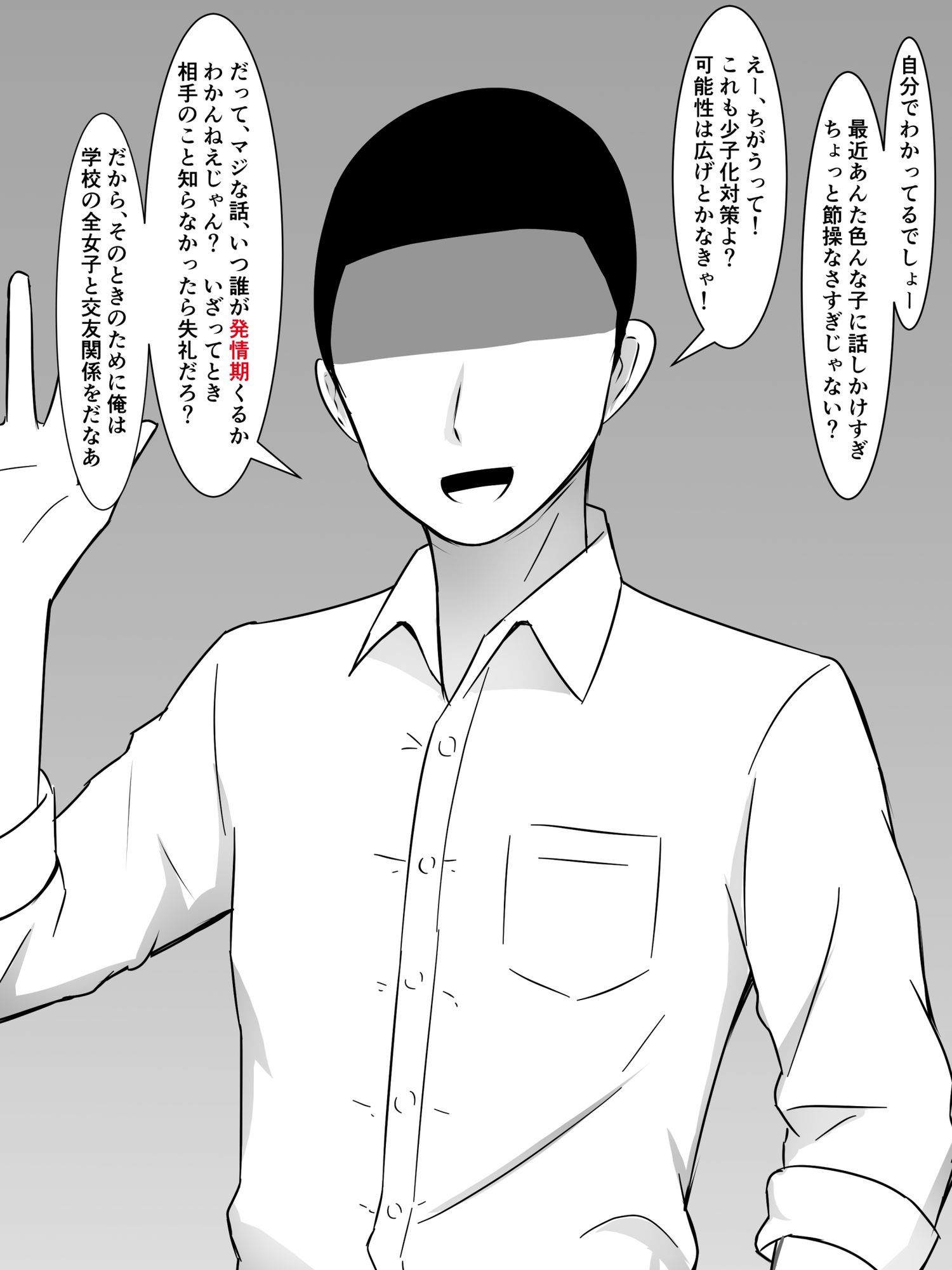 俺の彼女が発情期に入って友達のデカ山とドチャクソ子作りする話 画像2