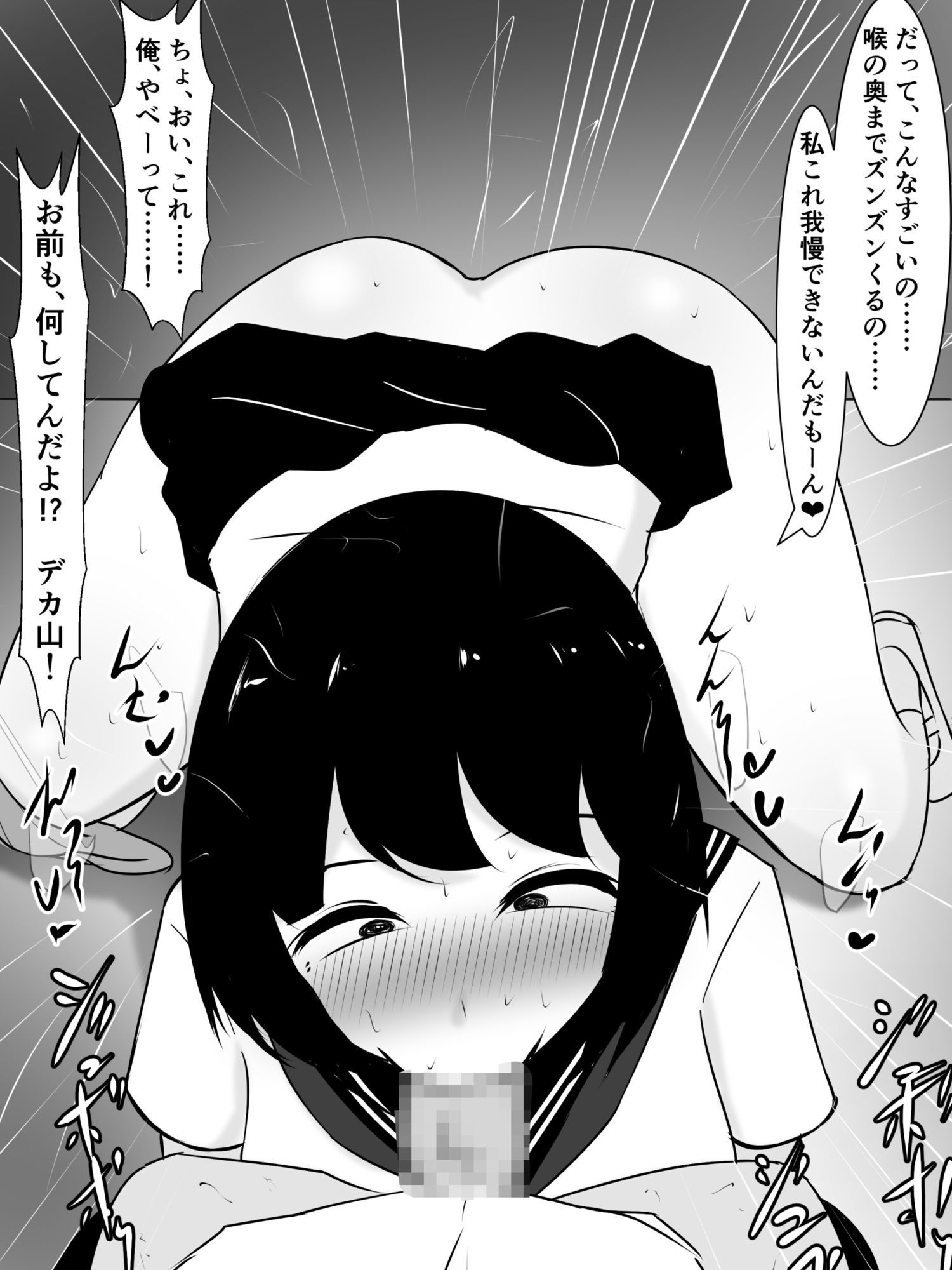 サンプル画像4:俺の彼女が発情期に入って友達のデカ山とドチャクソ子作りする話(さざめき通り) [d_621048]