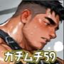 ガチムチ・マッチョ・ガチポチャゲイCG集59