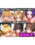 ふたりは俺のオナペットっ！ToLOVEる総集編1