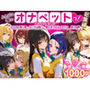 ふたりは俺のオナペットっ！ToLOVEる総集編1