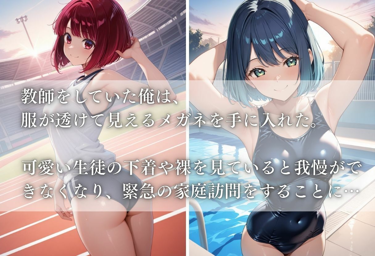 サンプル画像1:透視メガネ部活動編〜有馬かな＆黒川あかね〜(ヒロイン) [d_621171]