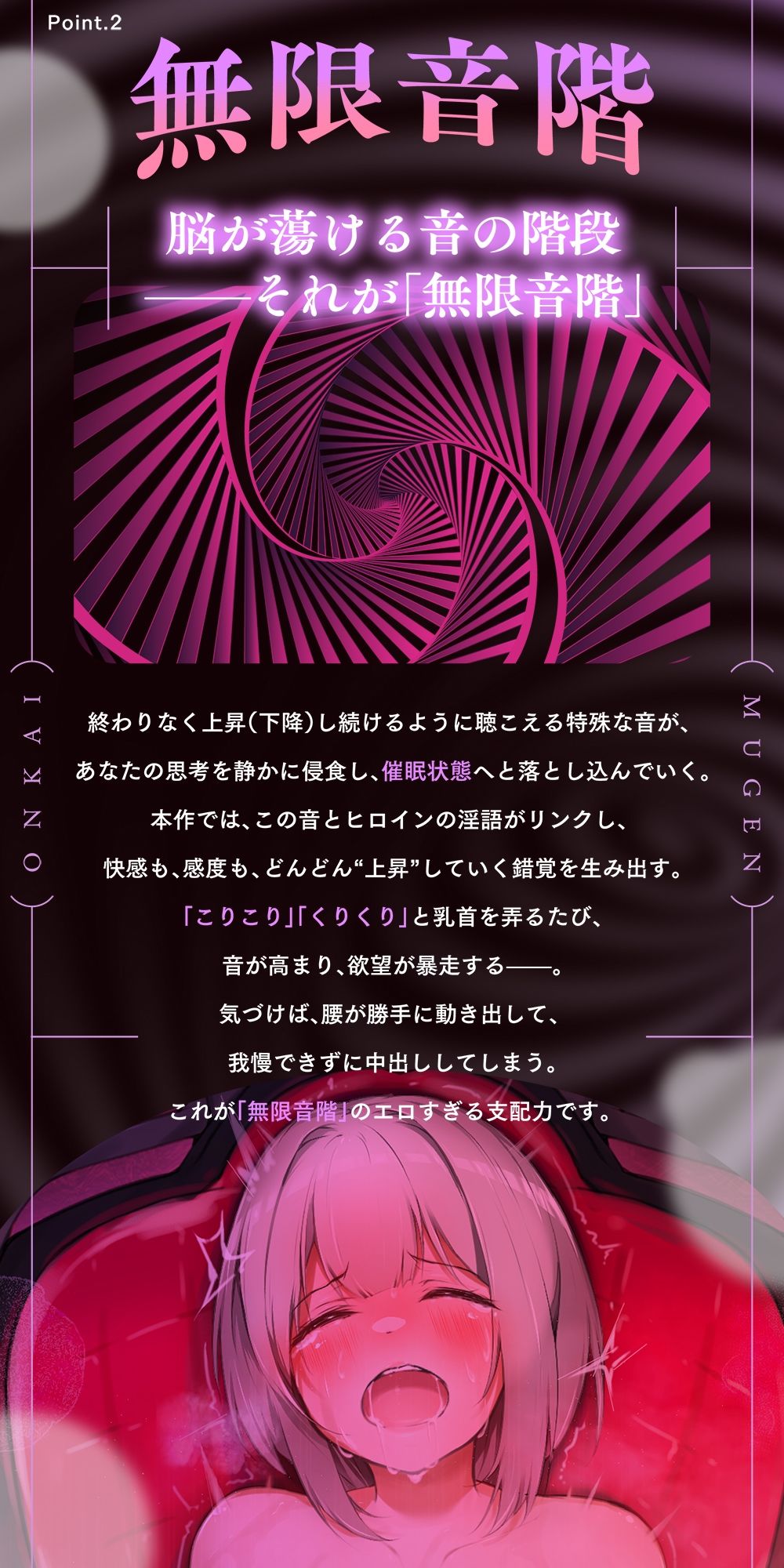 サンプル画像6:【催●体験】催●オナサポ・中級編〜「無限音階」と淫語でトロける脳イキ射精〜(空心菜館) [d_621198]