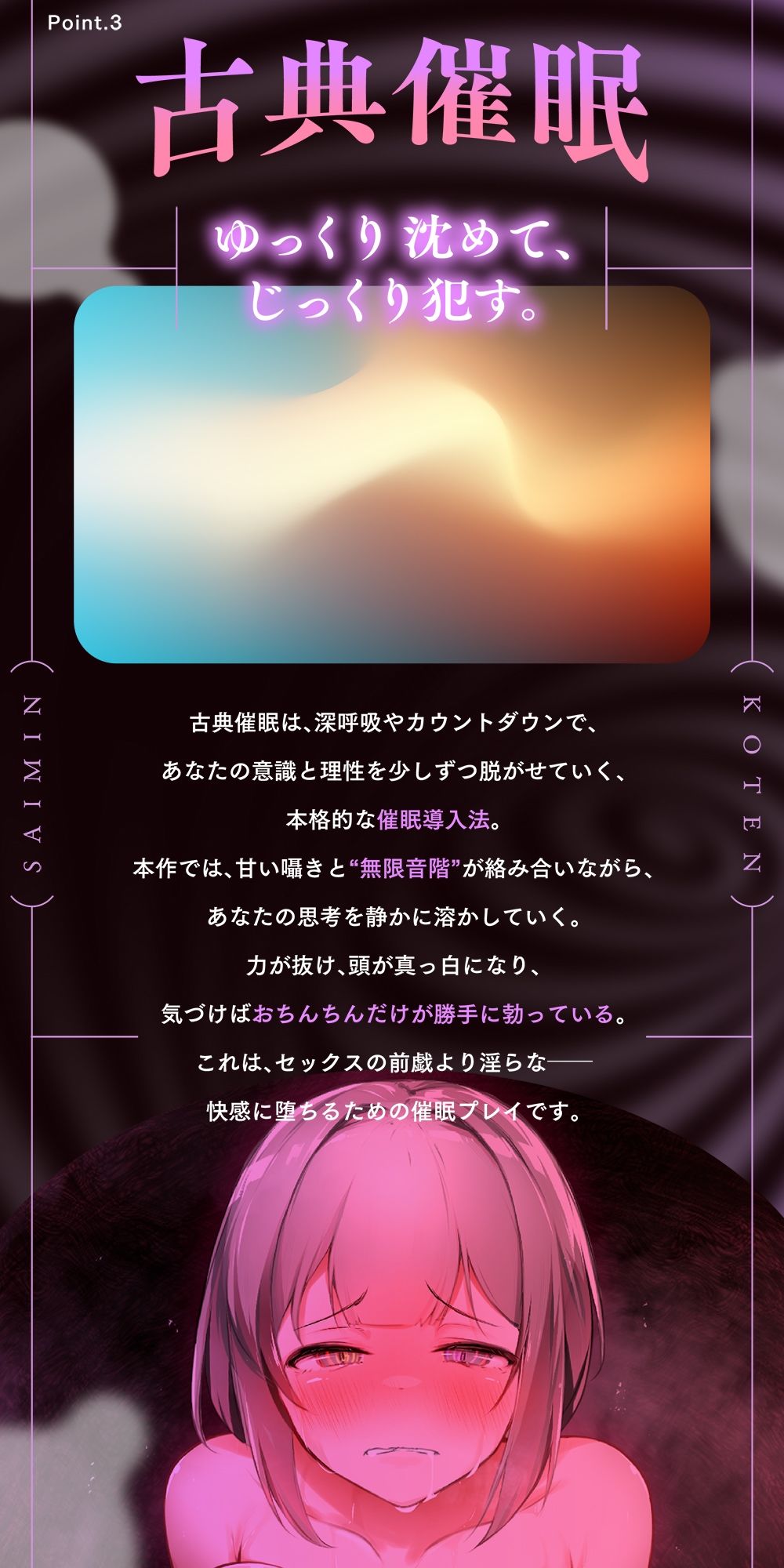 【催●体験】催●オナサポ・中級編〜「無限音階」と淫語でトロける脳イキ射精〜 画像7