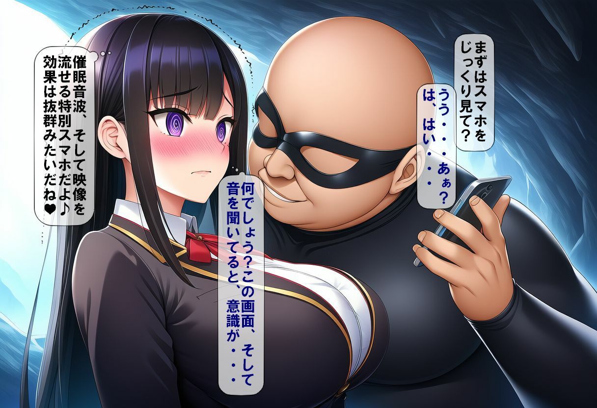 サンプル画像6:超能力者 比良坂奏の敗北 序章(ヒロピン藍) [d_621248]