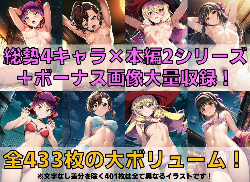 妖怪娘+α 白濁セ◯クス&下着チェック/現代下着IF【V4.5/陰毛あり版】 画像2