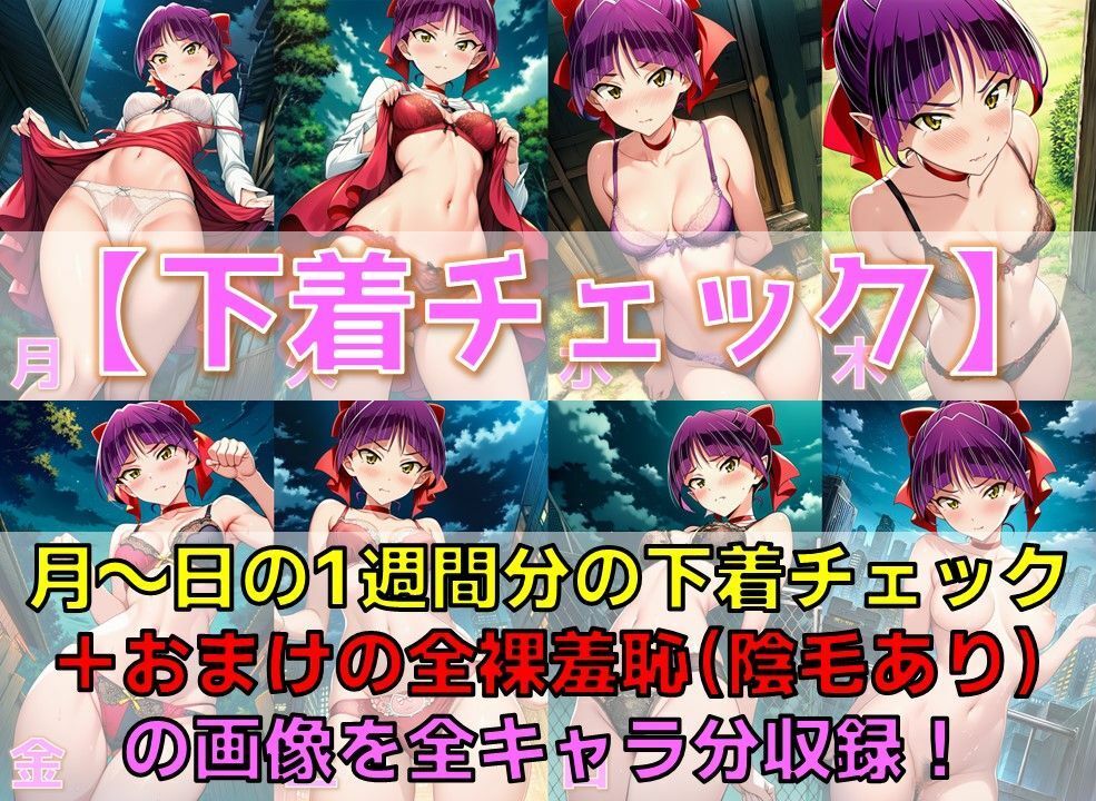 サンプル画像4:妖怪娘＋α 白濁セ◯クス＆下着チェック/現代下着IF【V4.5/陰毛あり版】(AI’s slave) [d_621330]