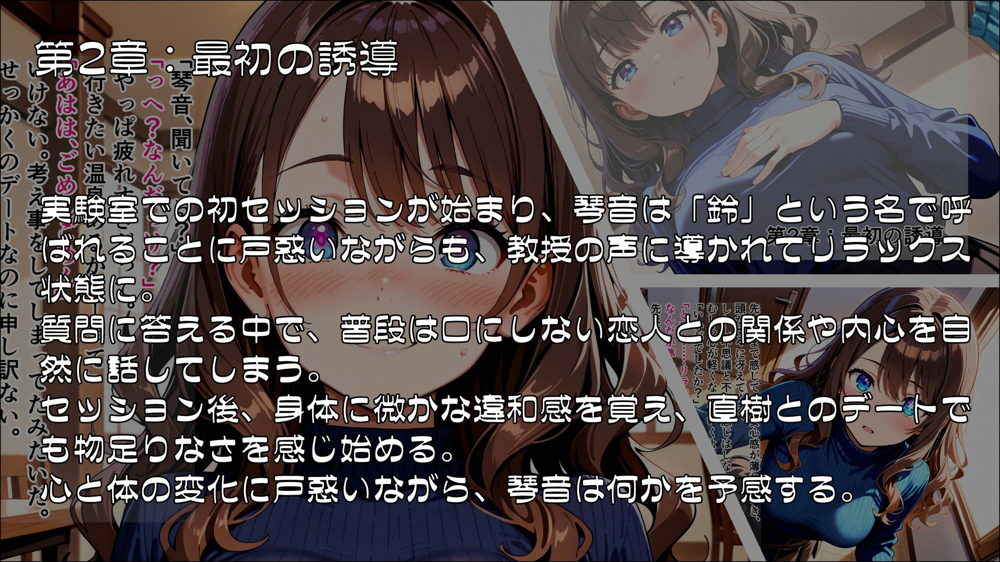 サンプル画像2:琴音と鈴 〜心理学実験が目覚めさせたもう一人の私〜_前編(ゆいのまにまに) [d_621331]