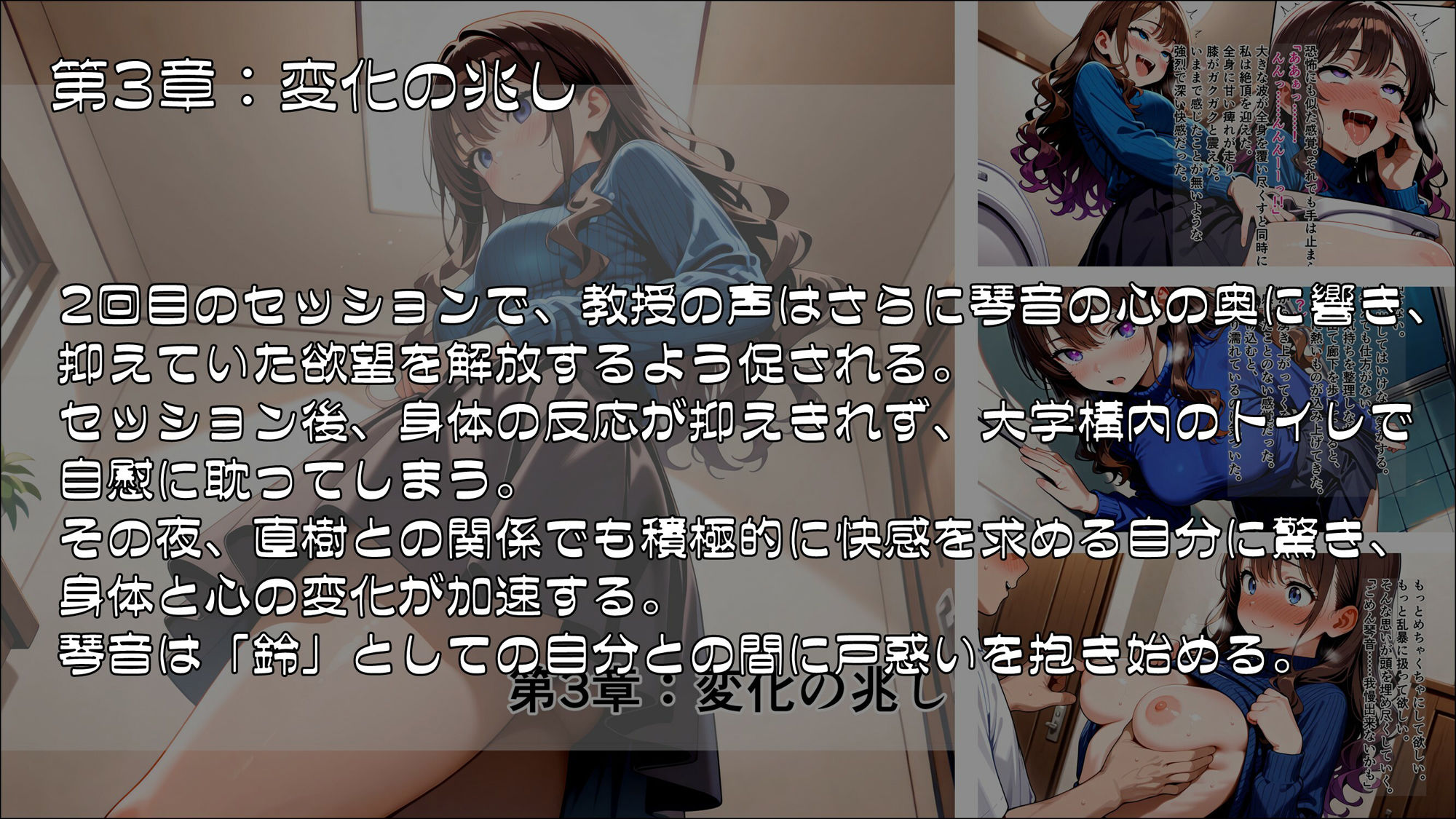 サンプル画像3:琴音と鈴 〜心理学実験が目覚めさせたもう一人の私〜_前編(ゆいのまにまに) [d_621331]