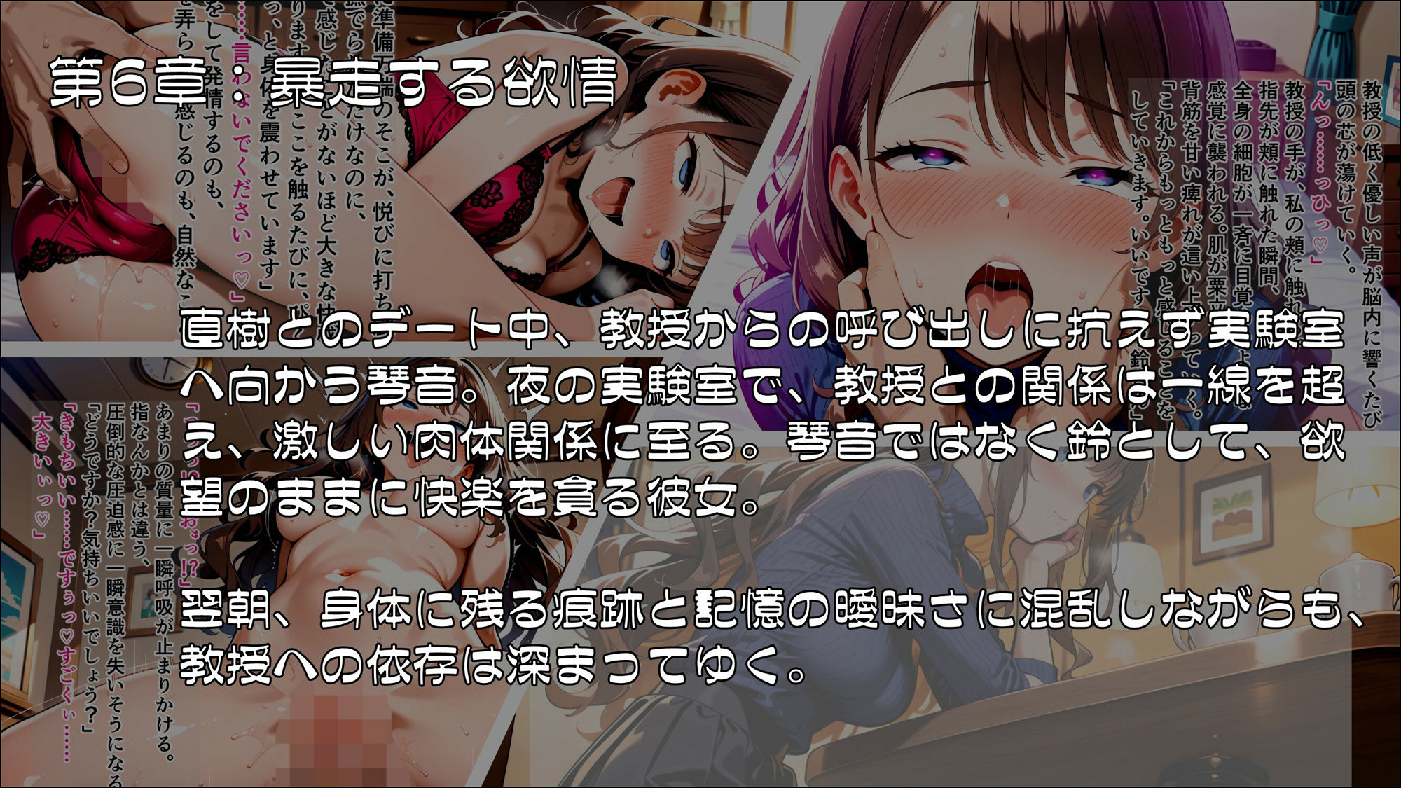 サンプル画像6:琴音と鈴 〜心理学実験が目覚めさせたもう一人の私〜_前編(ゆいのまにまに) [d_621331]