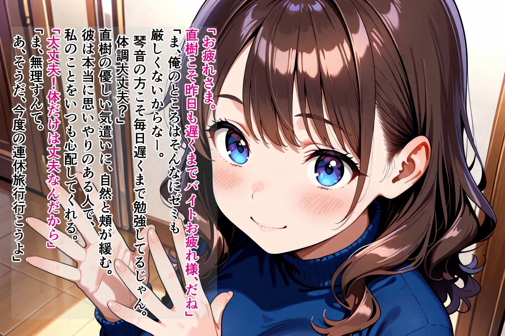 琴音と鈴 〜心理学実験が目覚めさせたもう一人の私〜_前編 画像10