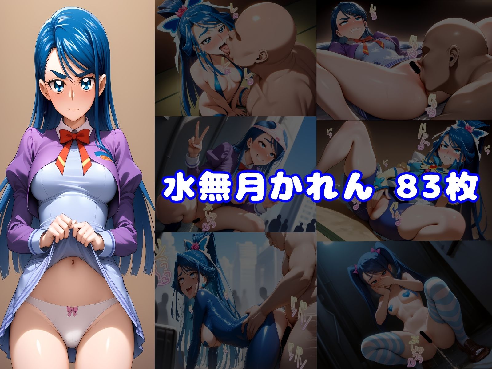 サンプル画像5:プリキュ〇ヒロインたちの痴態vol.2(ルビー) [d_621336]