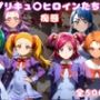 プリキュ〇ヒロインたちの痴態vol.2