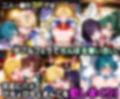 ふたりは俺のオナペットっ！セーラー戦士総集編1