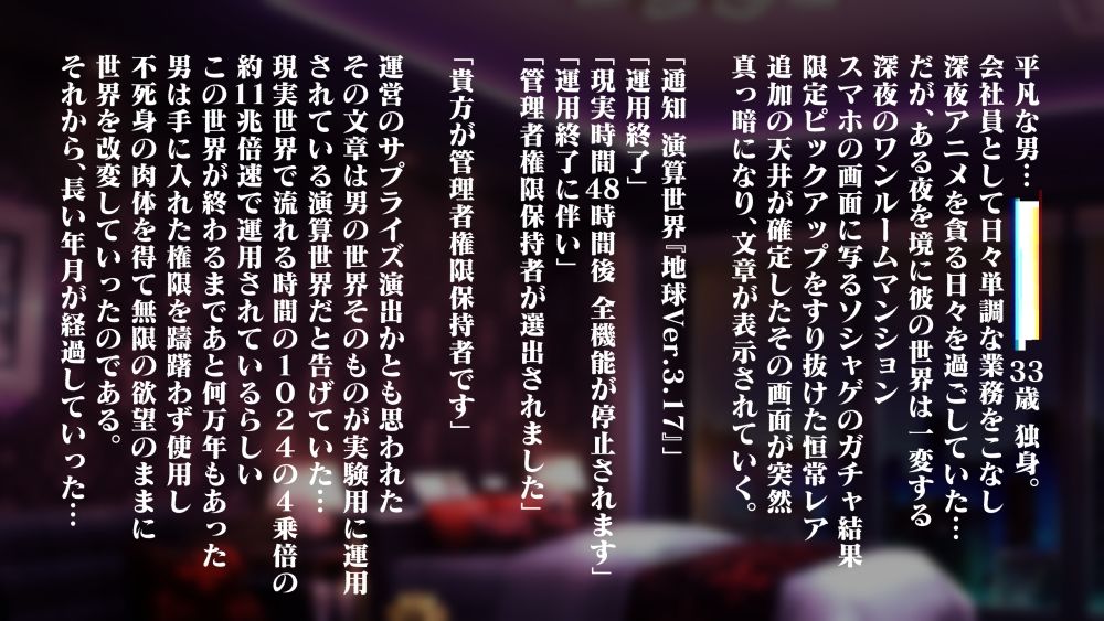 サンプル画像1:もしもあのソシャゲの限定ガチャで立ち止まらず引き続けていれば！！！(眼帯クリティカル) [d_621361]