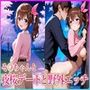 そ〇ちゃんと夜桜デートと野外エッチ