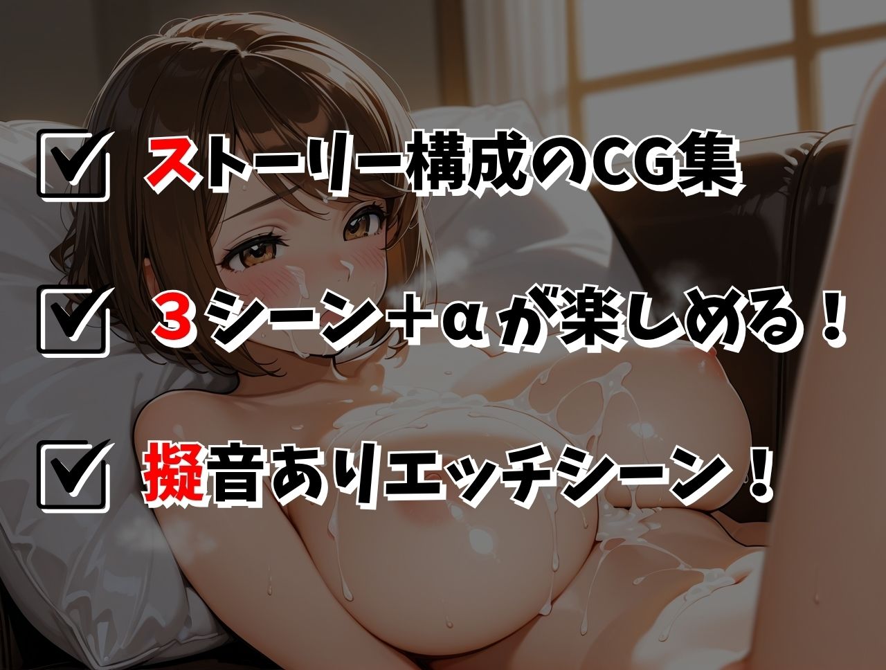 爆乳妹ちゃんはお兄ちゃんをイかせたい! 画像9