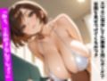 爆乳妹ちゃんはお兄ちゃんをイかせたい！