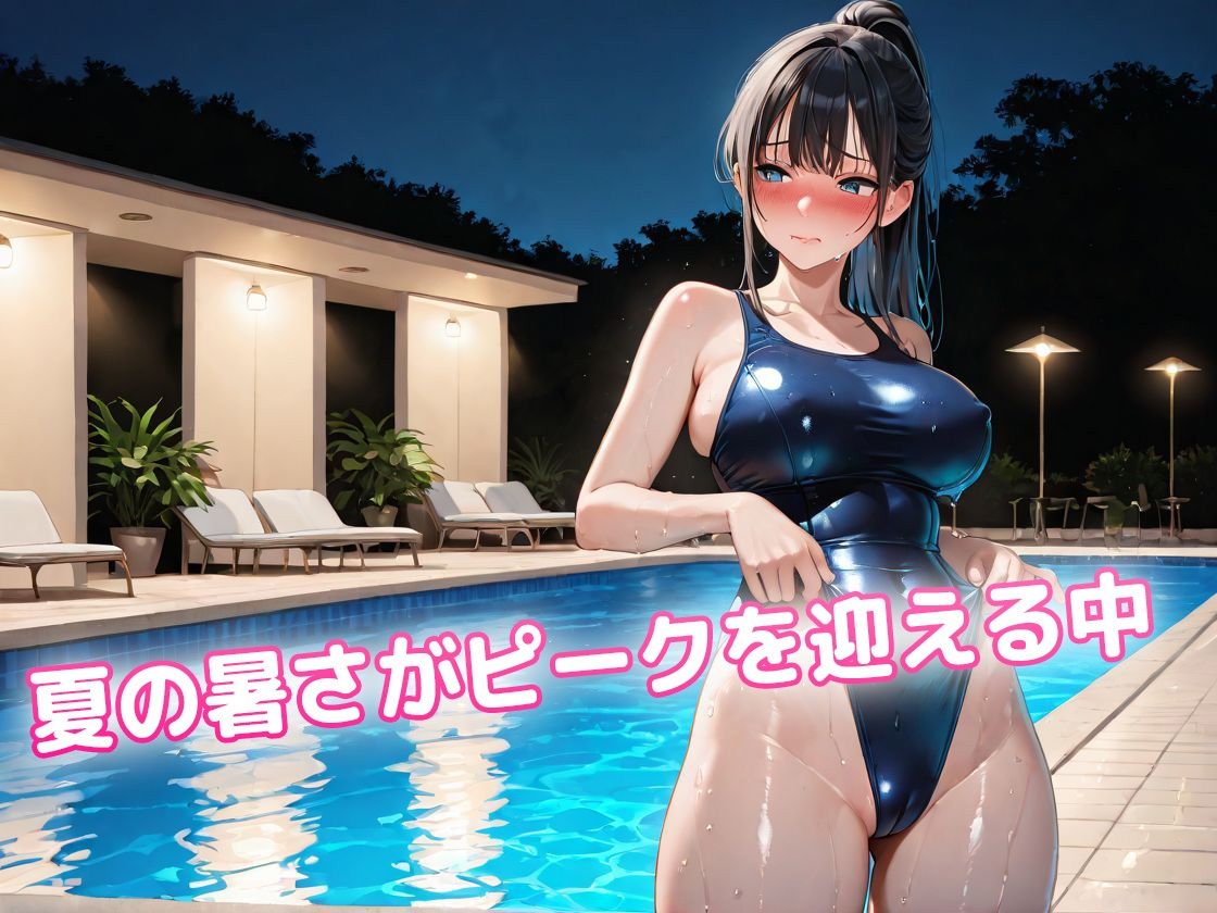 えっちなスク水お姉さんたち〜愛液におぼれる夏合宿〜 画像1