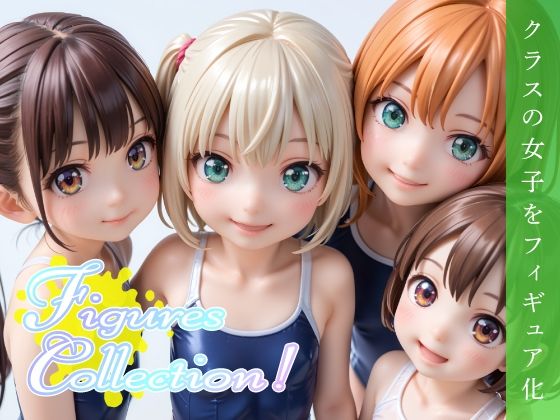 クラスの女子をフィギュアに変えて撮影会【FiguresCollection！】　by　studio3103