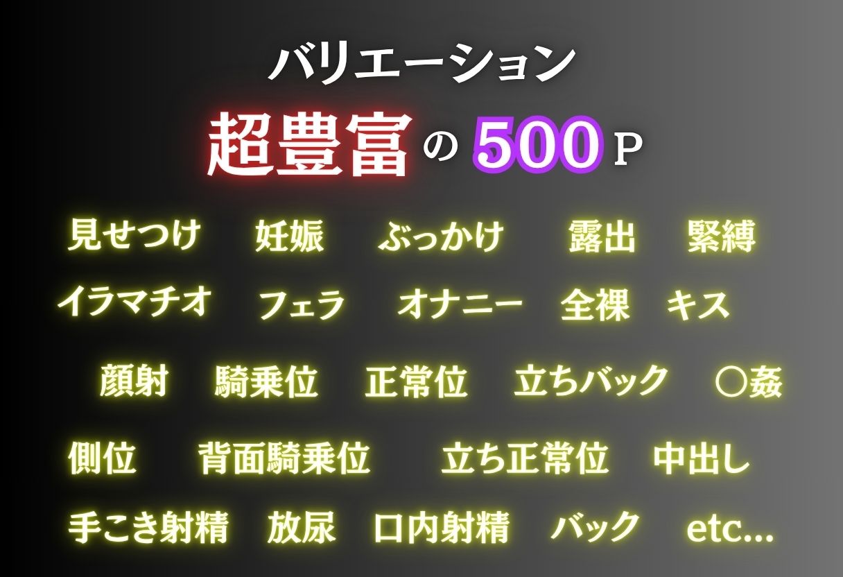 電車痴● 『痴●To LOVEる』 〜古手川唯編〜 画像2