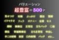 電車痴●  『痴●To LOVEる』 〜古手川唯編〜