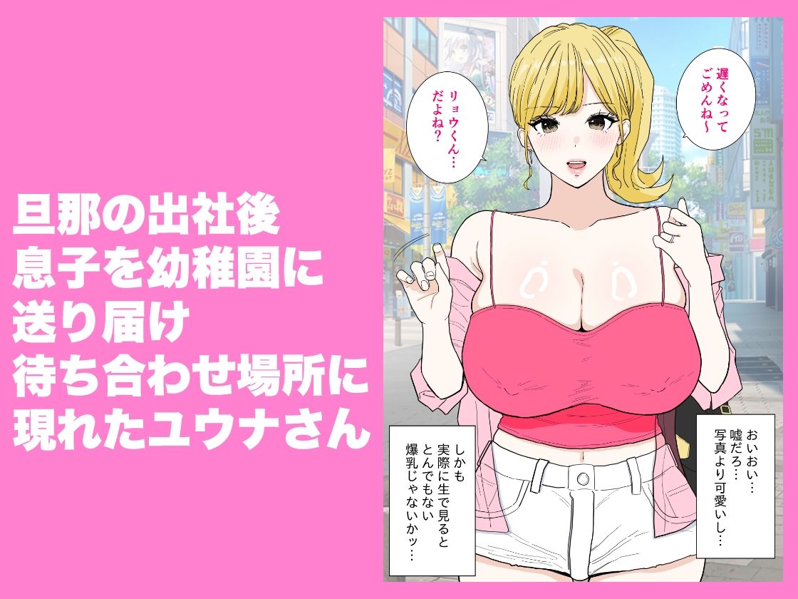 サンプル画像2:欲求不満のギャルママは中出しOKの爆乳ビッチでした(わさびどん) [d_621576]