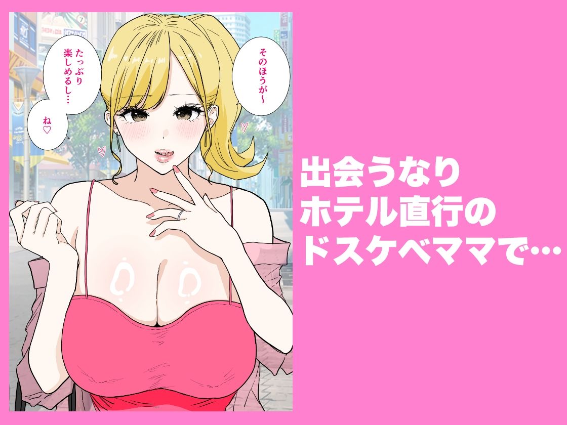 欲求不満のギャルママは中出しOKの爆乳ビッチでした 画像3