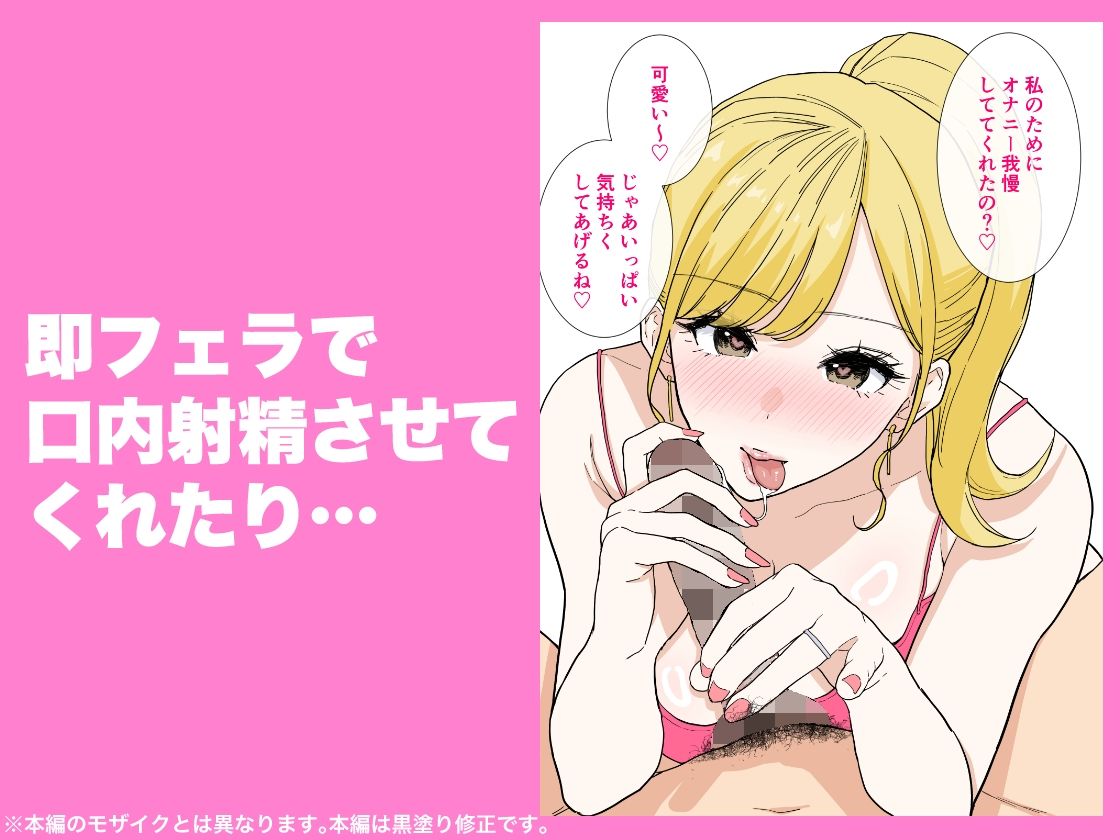 欲求不満のギャルママは中出しOKの爆乳ビッチでした 画像4