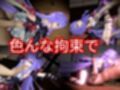 崩壊3rdからシリーン登場！拘束調教で連続絶頂させちゃうSMプレイ編