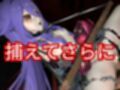 崩壊3rdからシリーン登場！拘束調教で連続絶頂させちゃうSMプレイ編