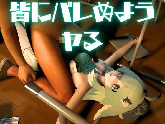 崩スタからフォフォの学園イメージプレイ！ロッカールームとかでエッチを楽しむイチャラブ動画セット【崩壊スターレイル:崩スタ】_5