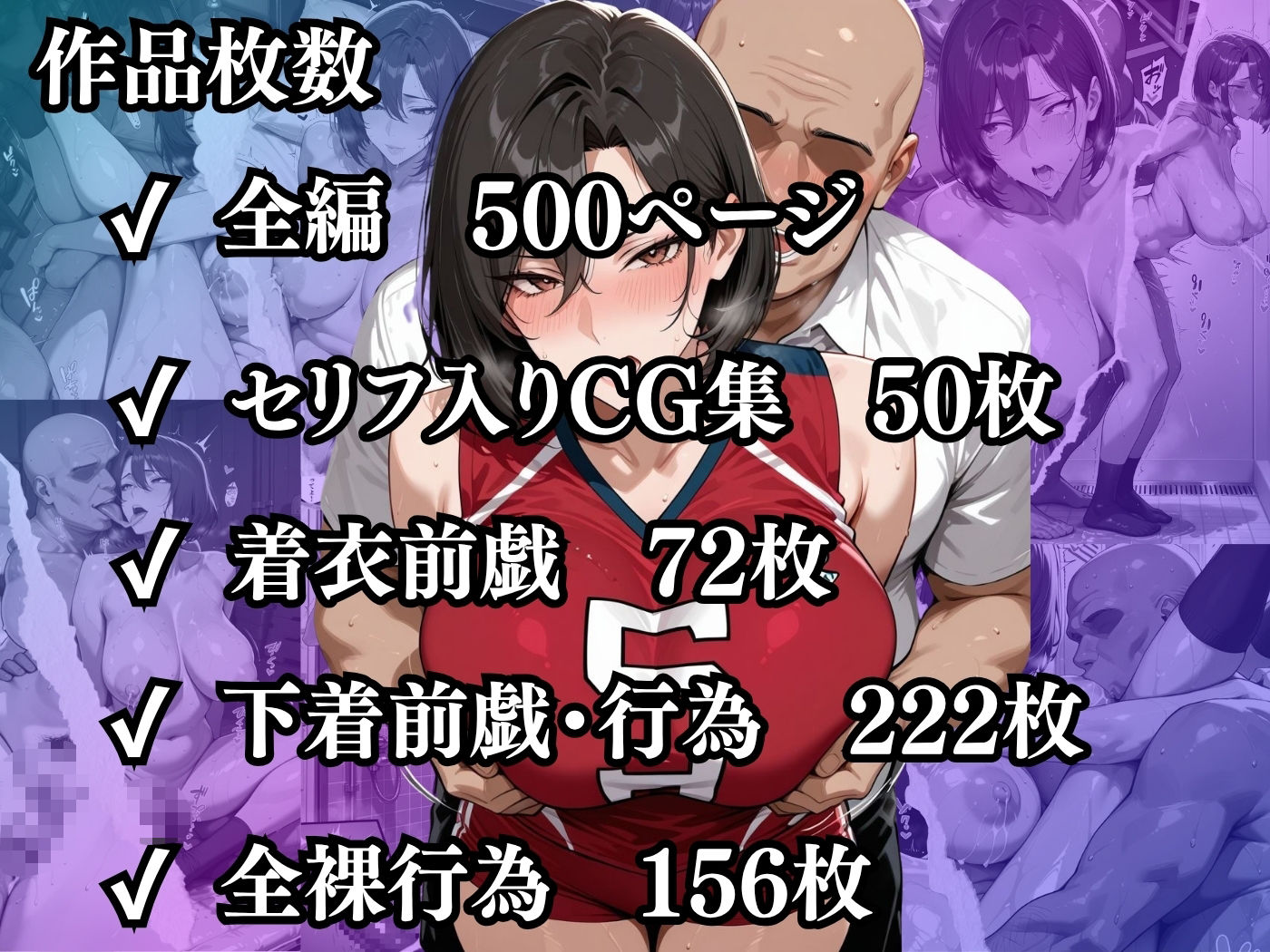 【セリフ入有】肉感人妻種付け〜締まりの良いバレーママさんを夫よりデカちんで快楽堕ち〜10