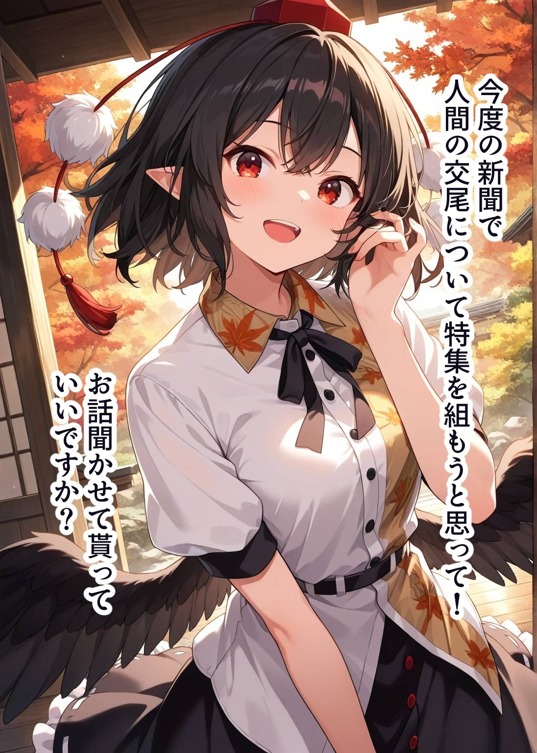 サンプル画像2:東方交尾録〜射命丸文編〜(東方FAP) [d_621648]