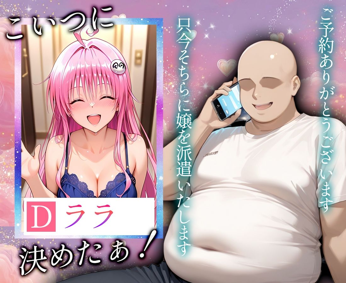 恋人感MAX!すべて最上級のデリヘル嬢 ララ嬢 画像2