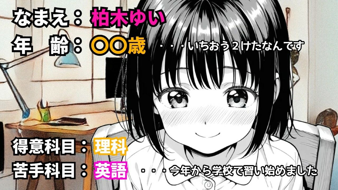 はじめてのオナニー体験談「柏木ゆいの場合」 画像1