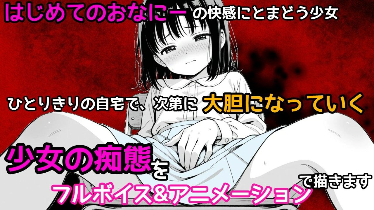 はじめてのオナニー体験談「柏木ゆいの場合」 画像2