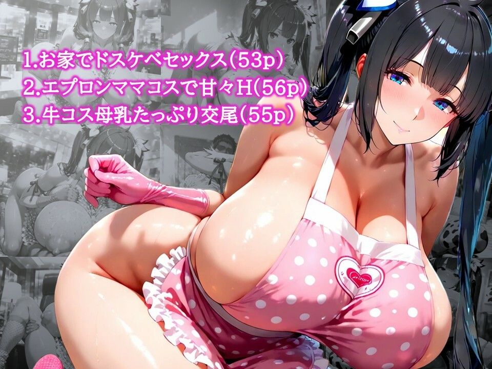 ダンジョンに快楽を求めるのは間違っているだろうか?【爆乳メス堕ち変態交尾集】 画像1